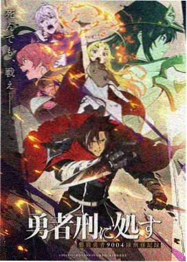 玩火漫画仓库管理员郑维档案配图