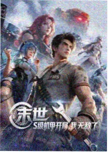 玩火漫画人物林晚火灾调查员档案配图