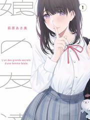 玩火漫画匿名线人灰烬档案配图