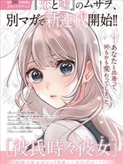 玩火漫画人物周砚物流公司继承者档案配图